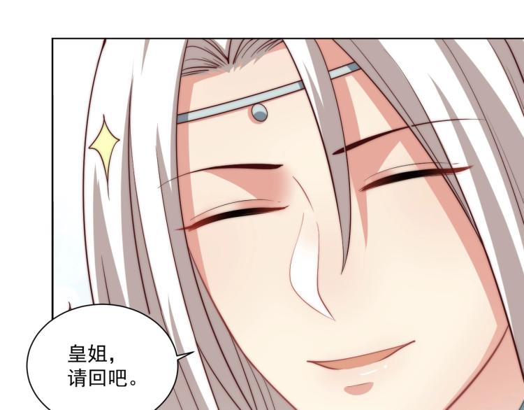 第88话 弟控公主84
