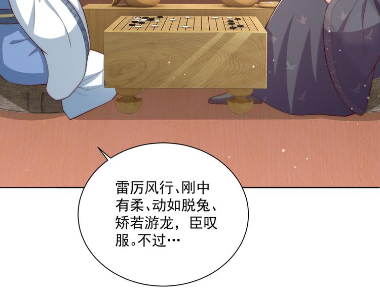 第74话 心上人是男孩子27