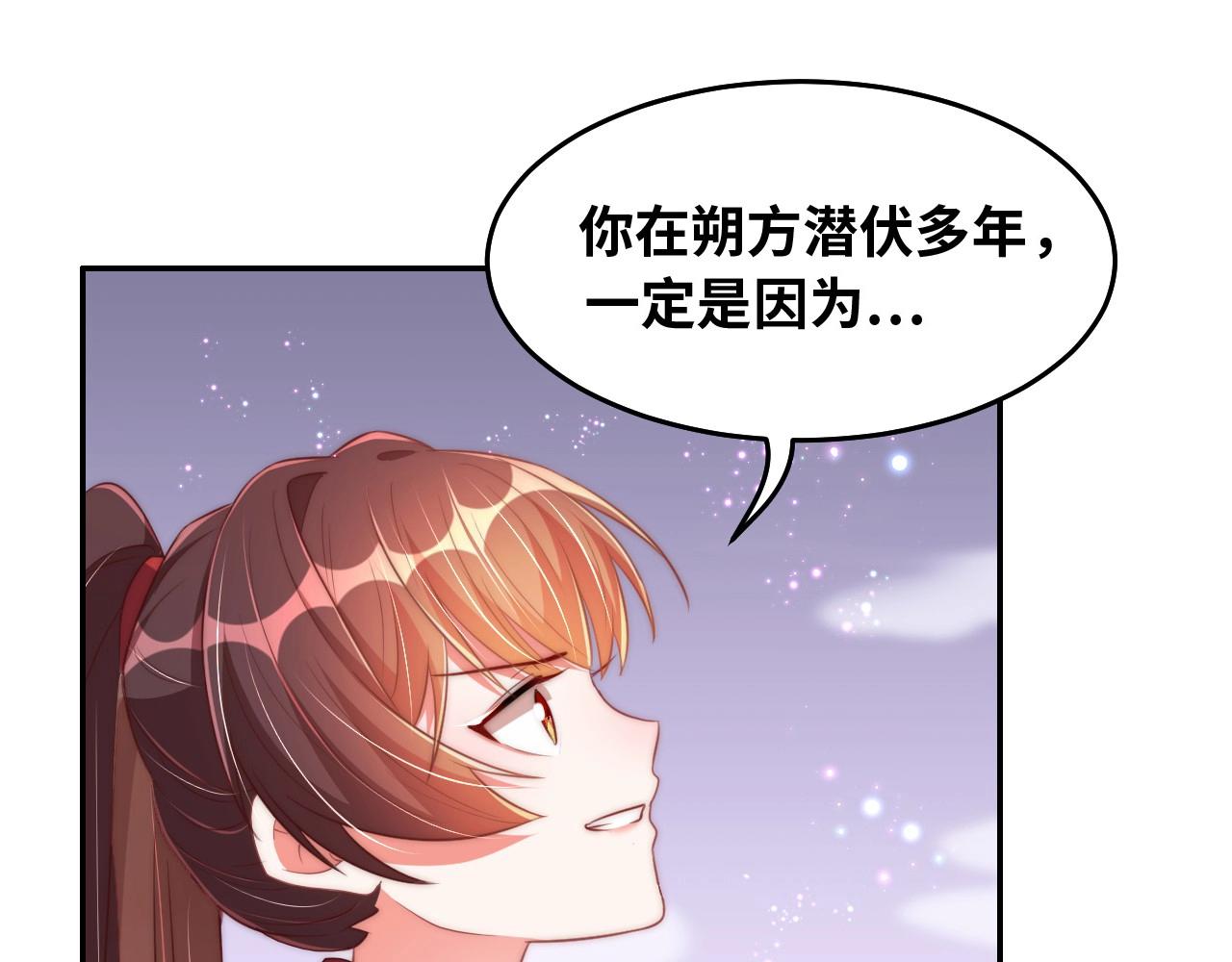 第35话 怜怜，我想你……4