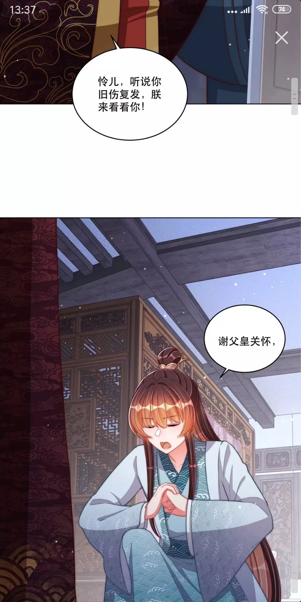 第57话 成为太子？25