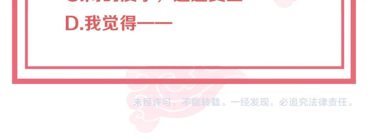 第76话 莫要胡来116