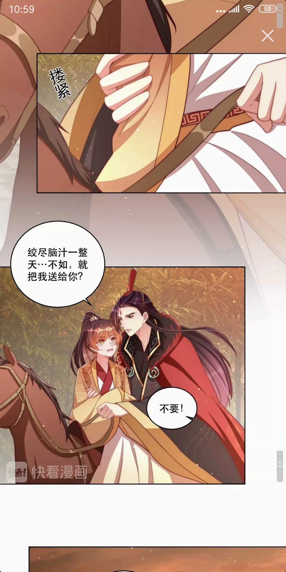第54话 又中情毒3