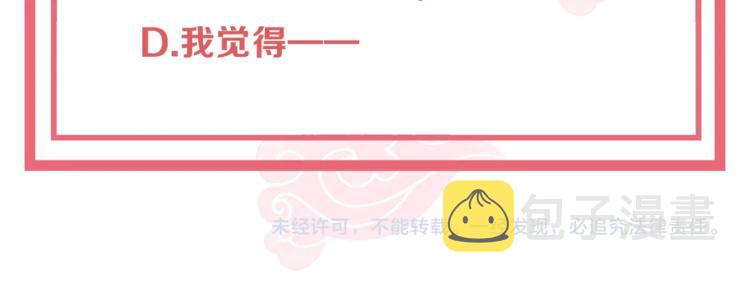 第78话 爱是一道绿光87