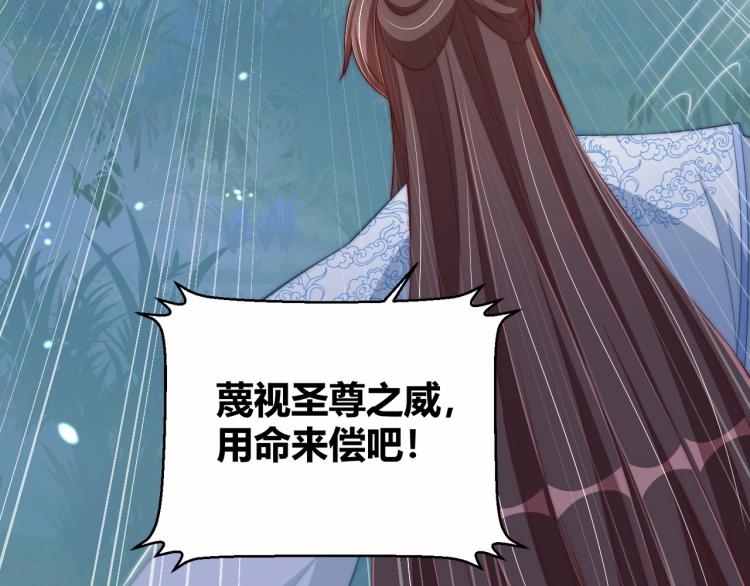 第85话 我是你师母！37