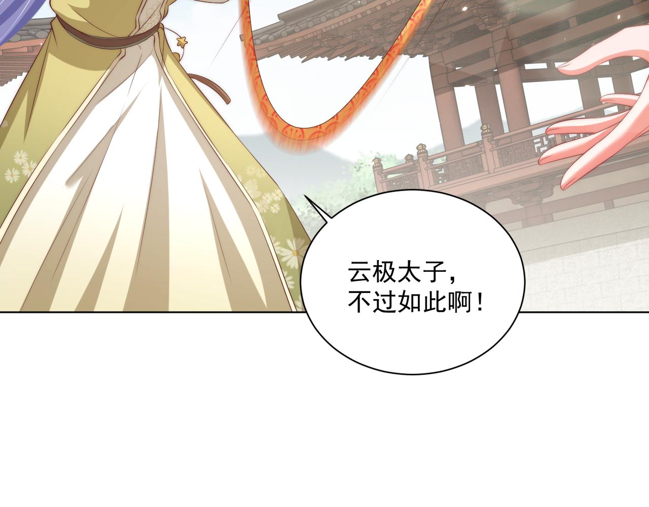 第95话 他是我的8