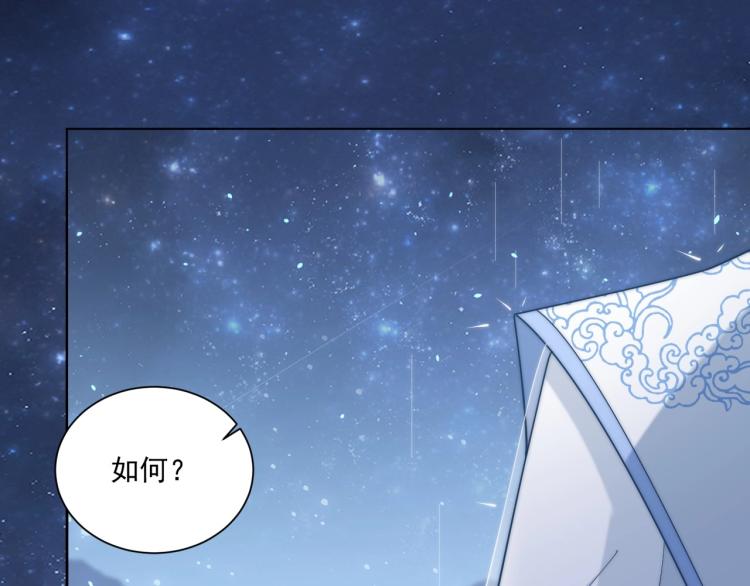 第85话 我是你师母！68
