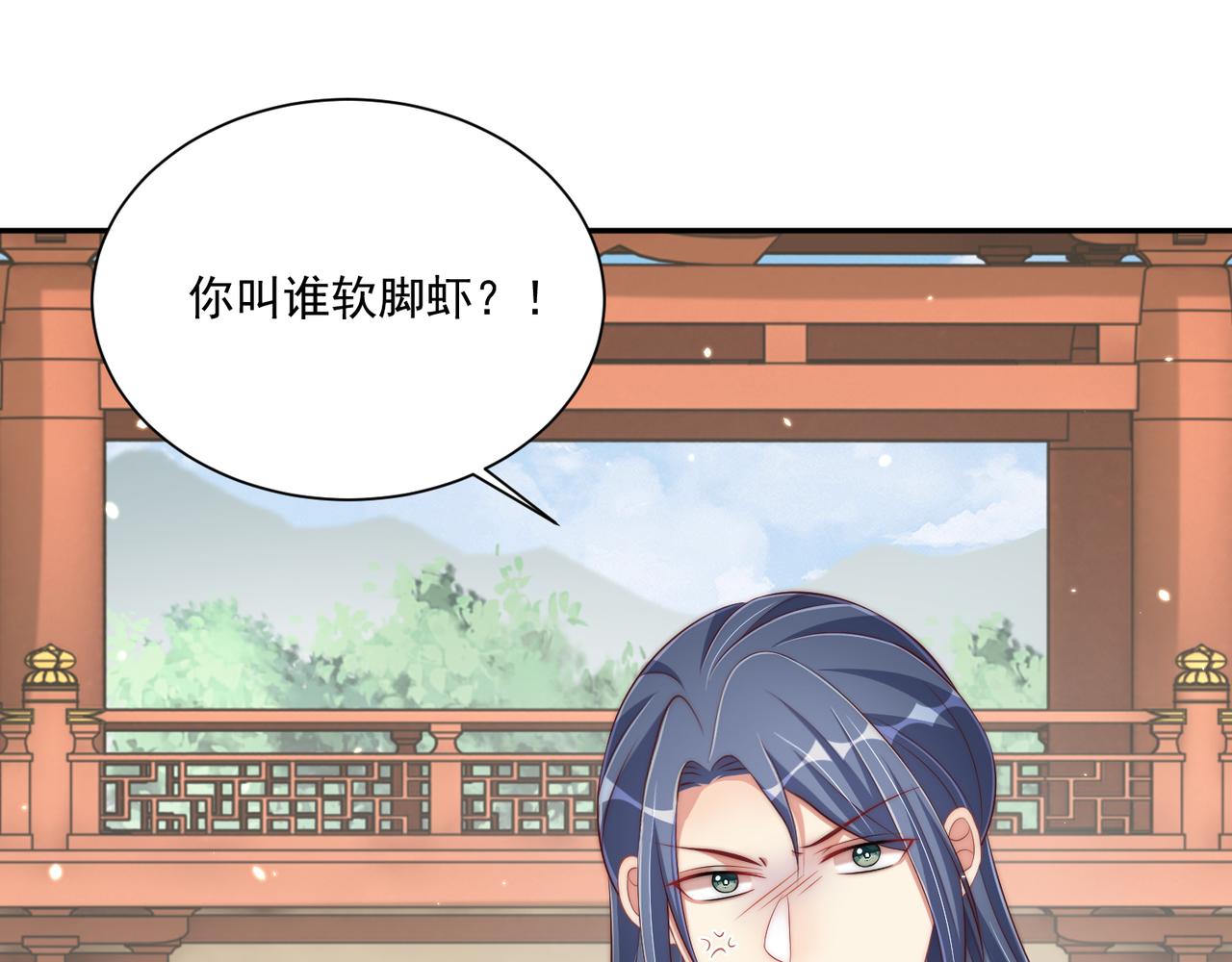 第96话 不要不识好歹59
