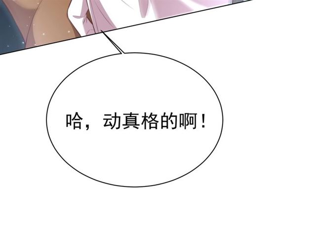 第14话 狩猎游戏33
