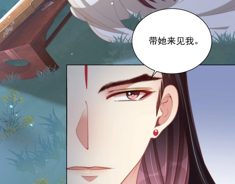 第85话 我是你师母！13