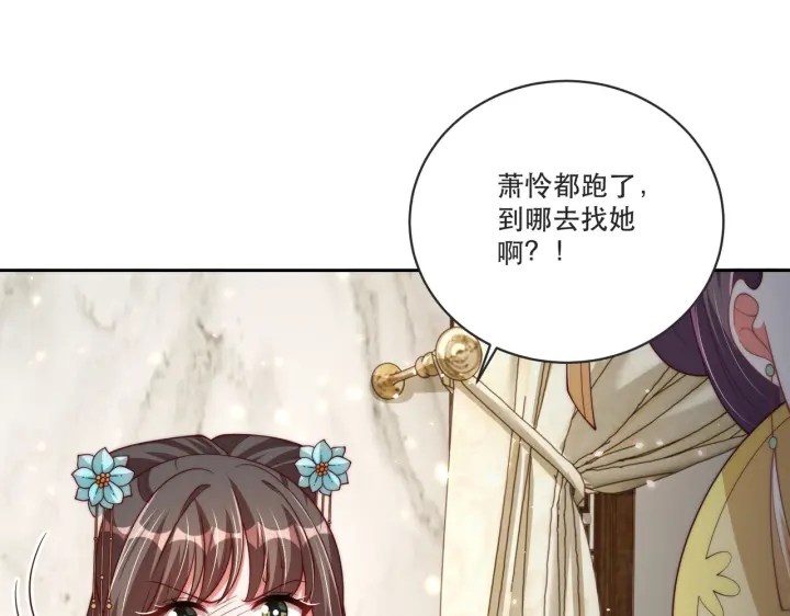 第121话 为了他我愿意！113