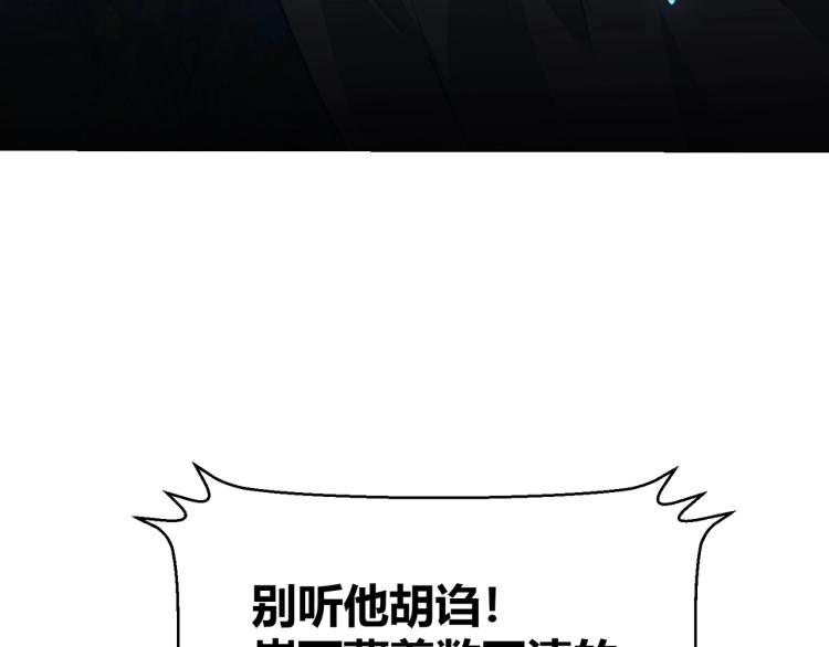 第85话 我是你师母！17