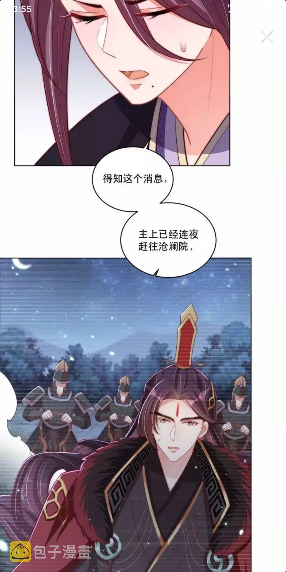 第66话 舍不得2