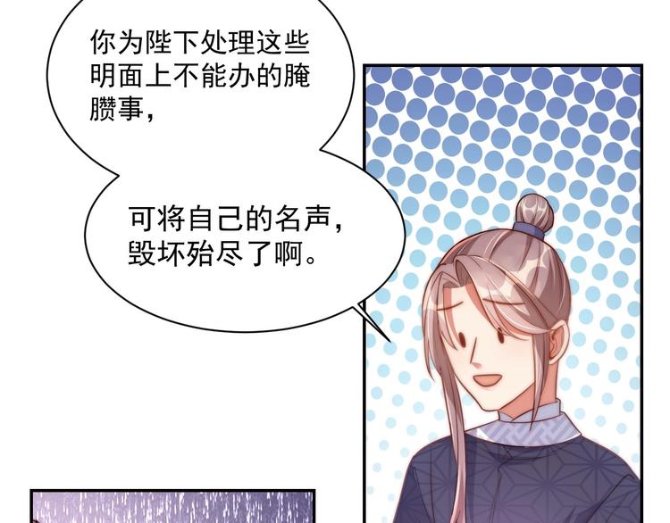 第5话 国师，请下轿47