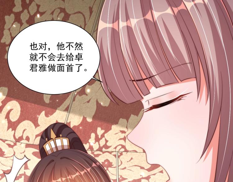 第90话 不敢对视117