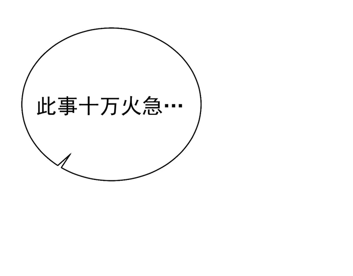 第36话 愤怒4