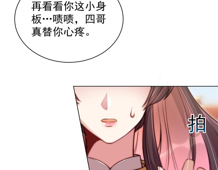 第4话 公主也会揣球跑49
