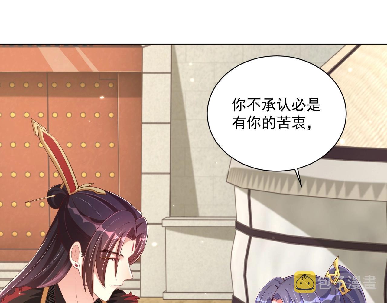 第93话 勾三搭四97