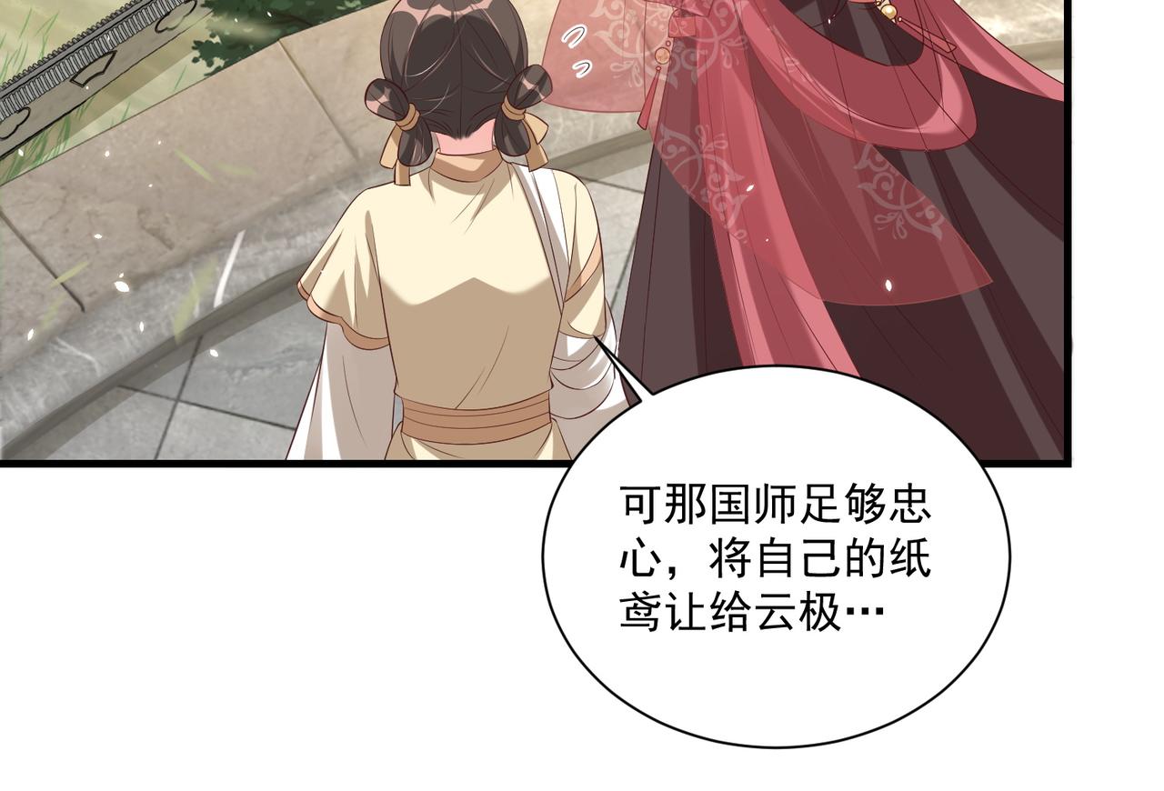 第104话  神机妙算94