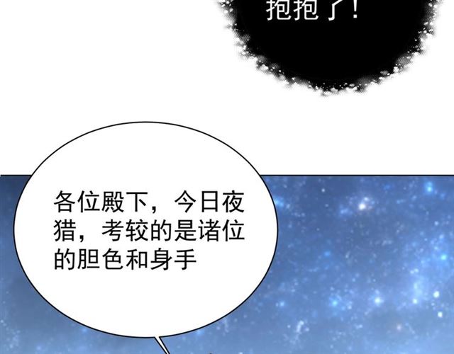 第14话 狩猎游戏17