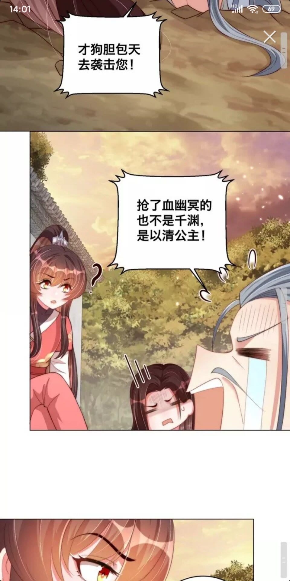 第66话 舍不得13