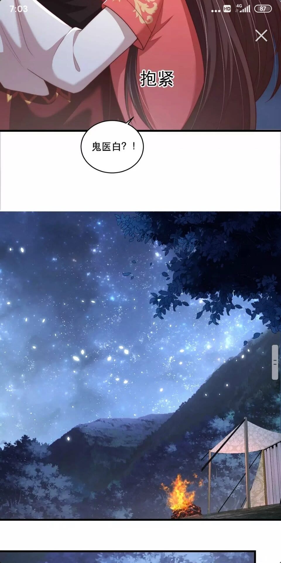 第62话 关系被发现了？17