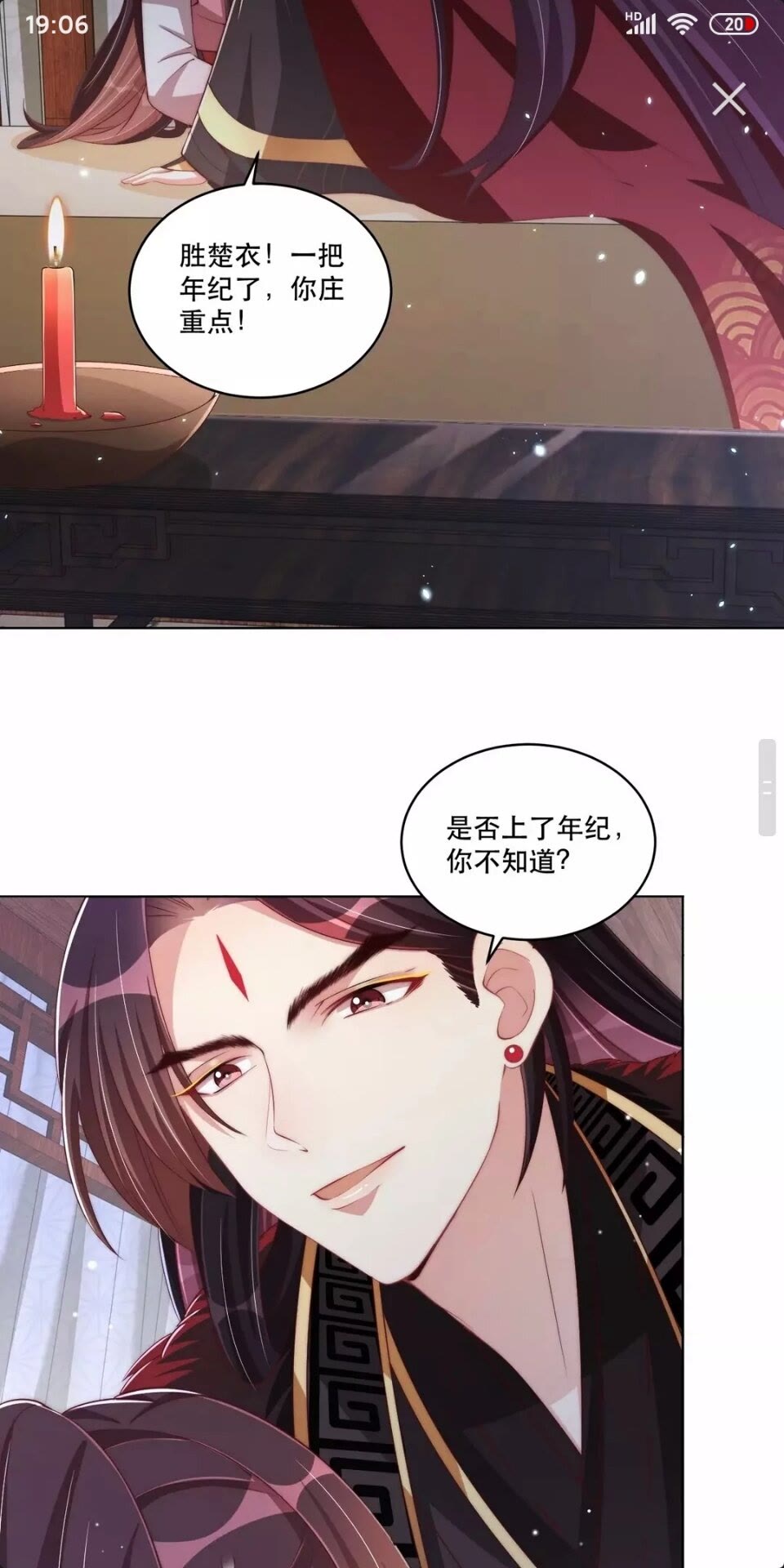 第64话 别吵到孩子3