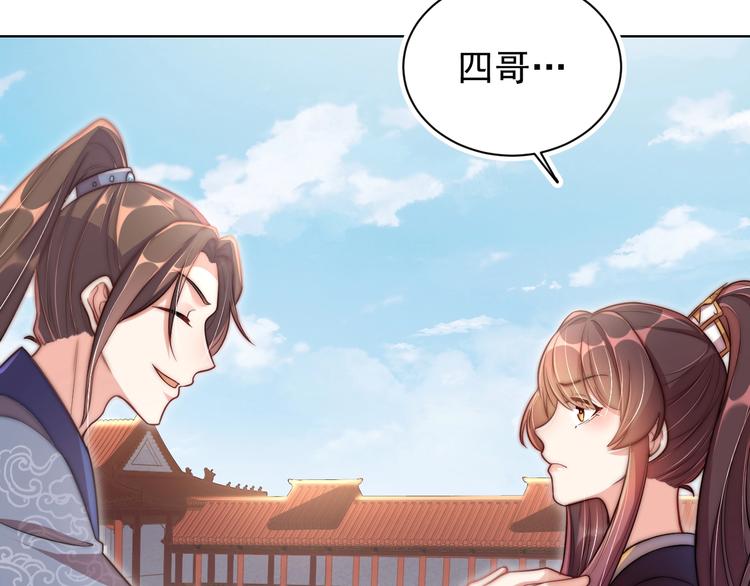 第4话 公主也会揣球跑47