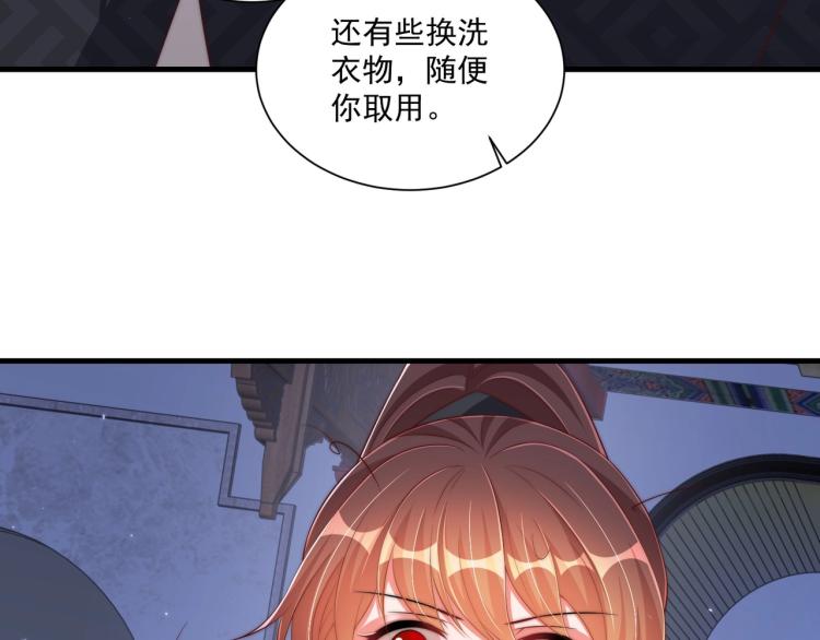 第87话 碧落丹的功效91