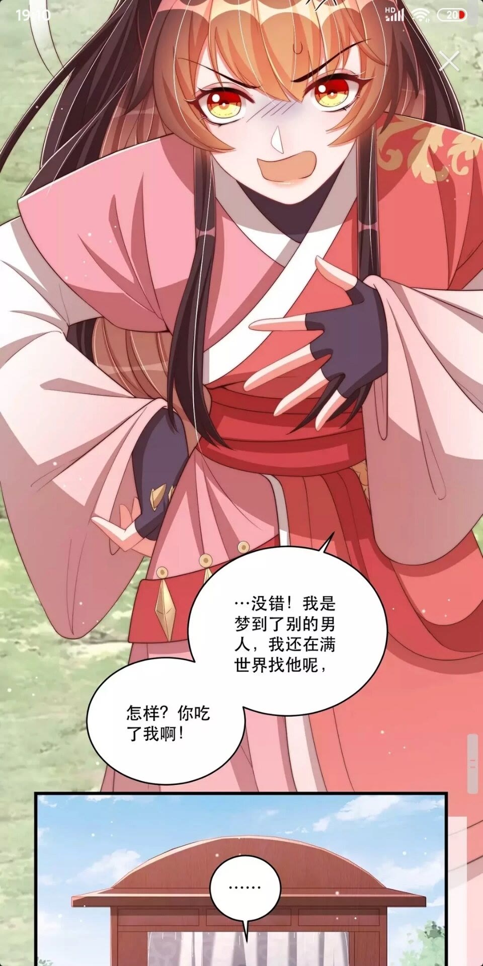 第65话 摸头杀17