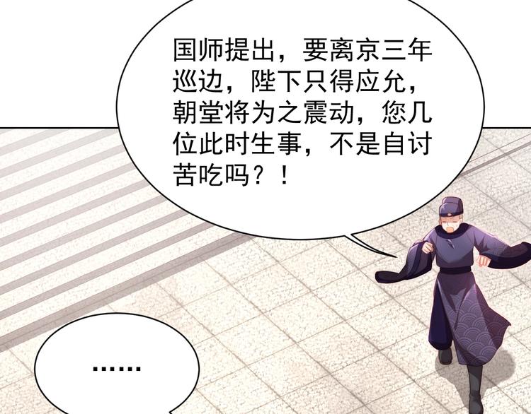 第4话 公主也会揣球跑59