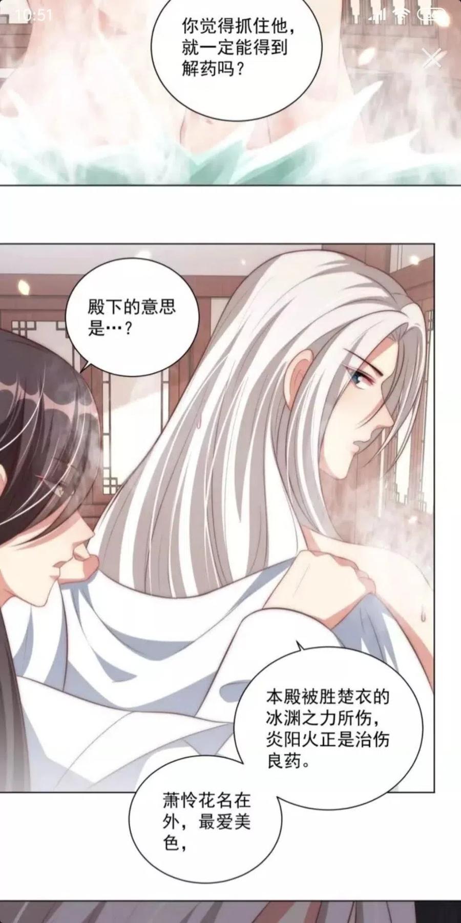 第46话 只与我一人20