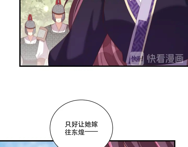 第123话 萧怜计谋成功19