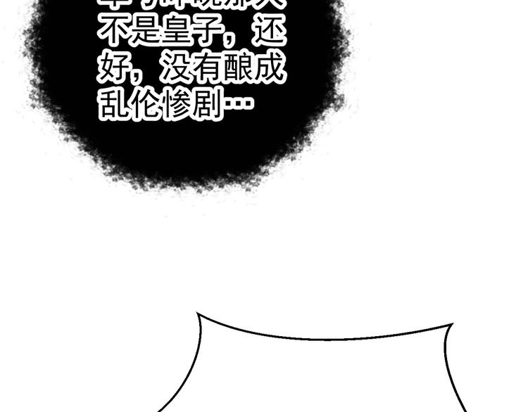 第3话 蓦然回首，那人扭头就走77