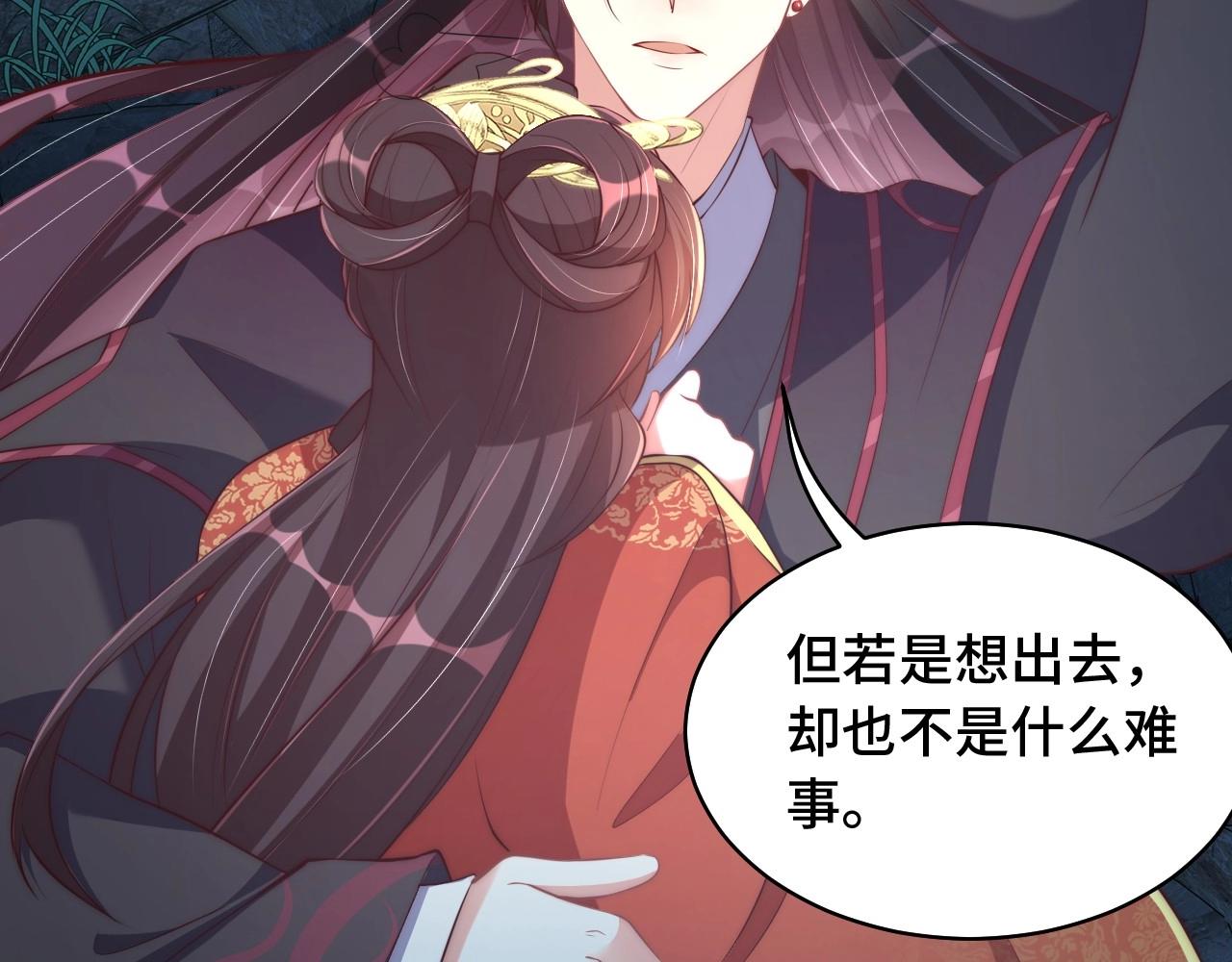 第31话 喜欢就告诉我94