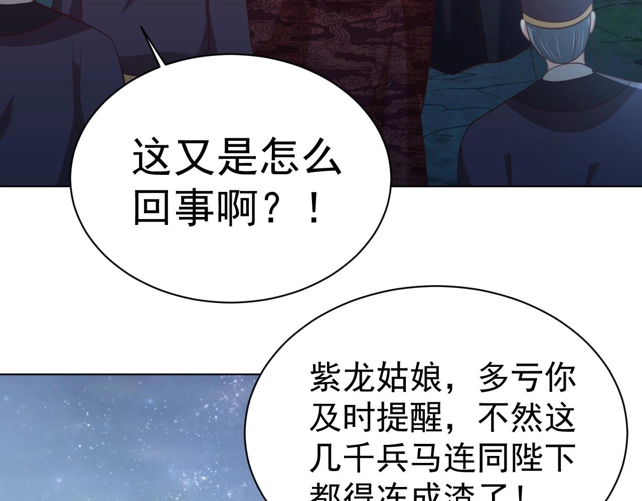 第32话 永远在我身边吧72