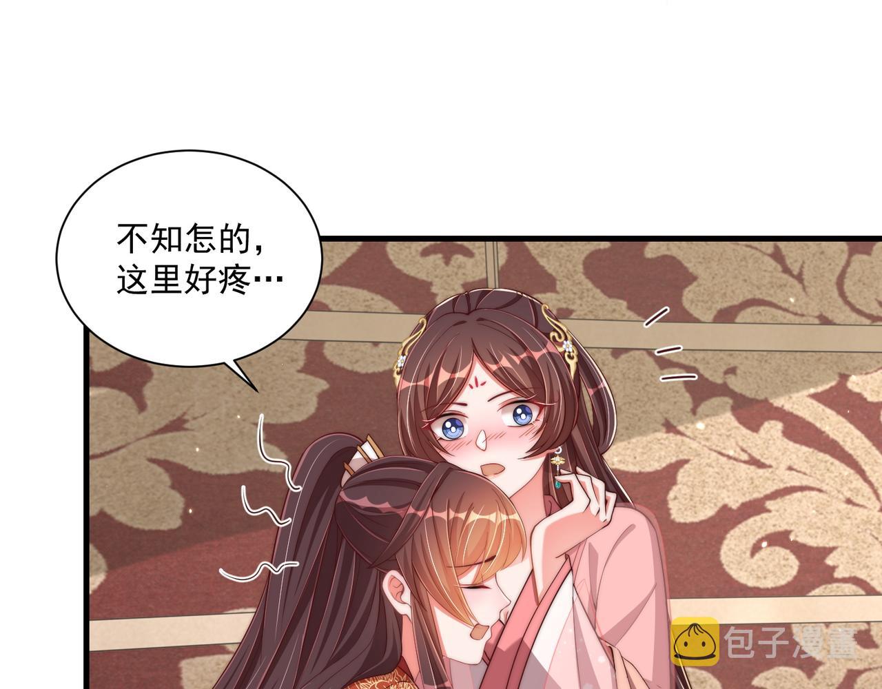第94话 老子要抱抱！7
