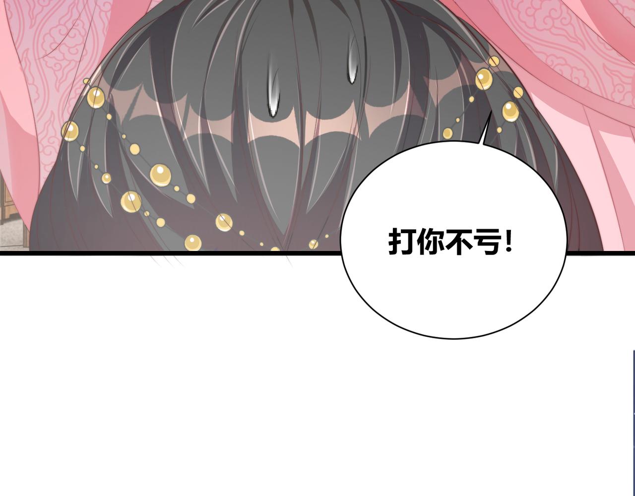 第100话 打你不亏67