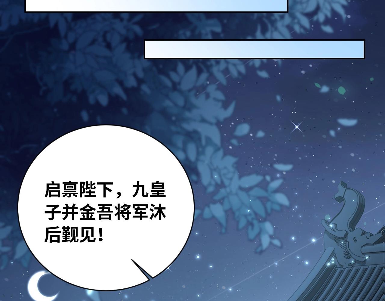 第29话 国师的偏爱22