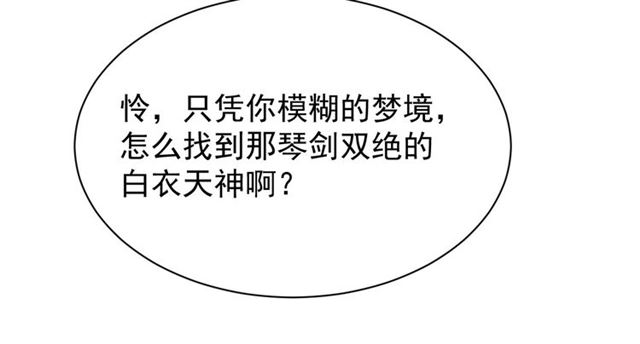 第12话 棠儿怎么来的？43