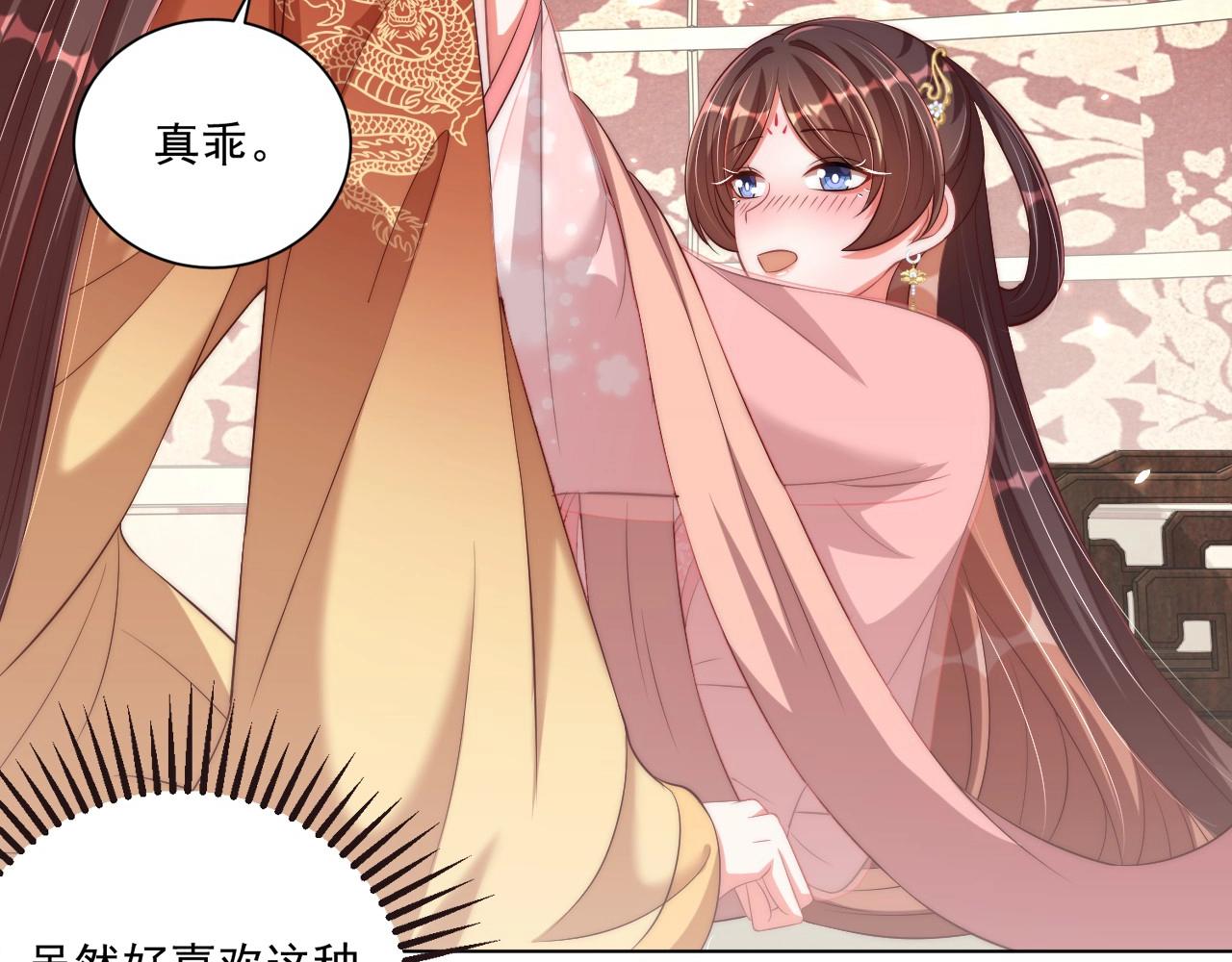 第93话 勾三搭四76