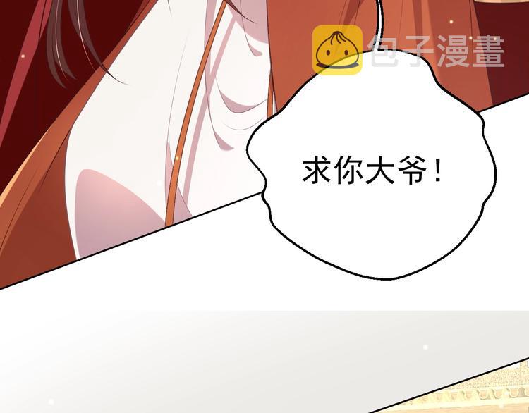 第21话 亲亲?7
