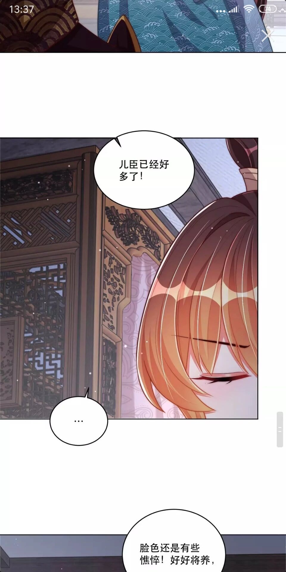 第57话 成为太子？26