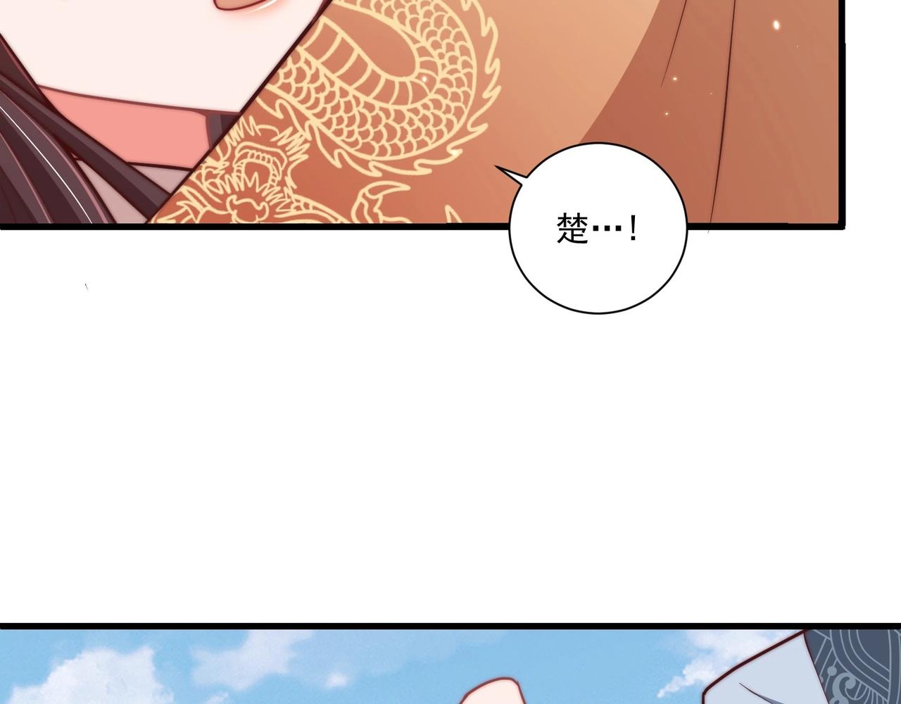 第92话 千渊的心思54