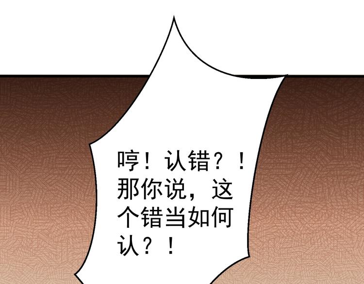 第3话 蓦然回首，那人扭头就走91