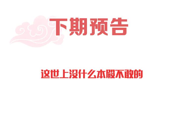 第99话 空桑三公主凤倾城106