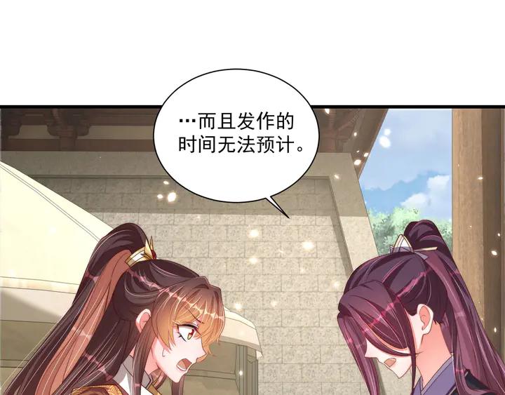 第99话 空桑三公主凤倾城52