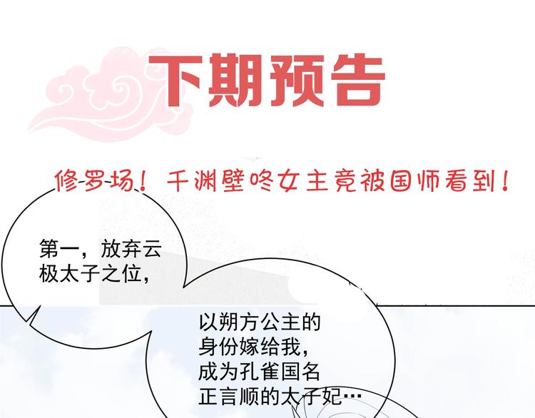 第77话 修罗场！109