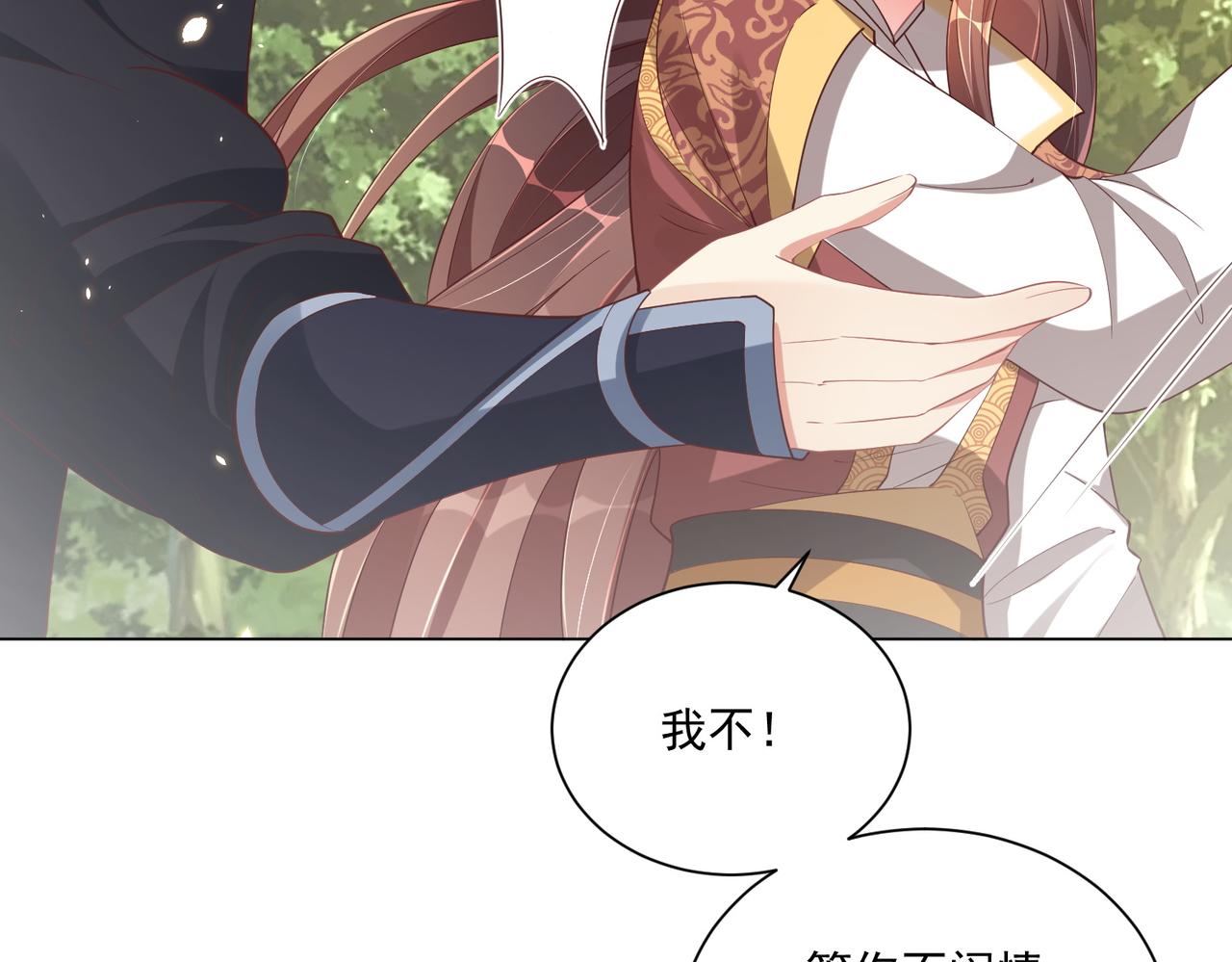第108话  花毒发作17