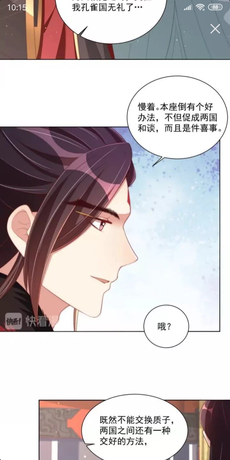 第50话 下场17