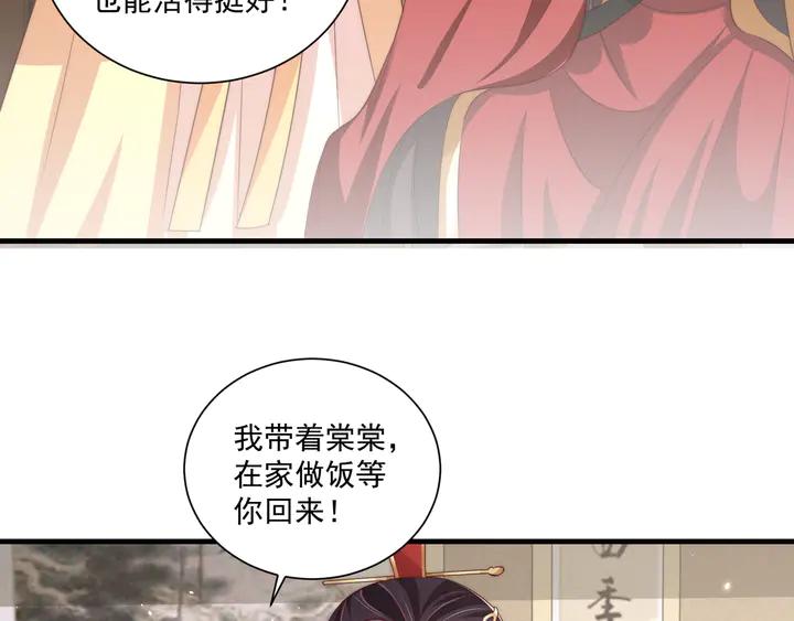 第97话 庆祝一番103